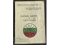 5334 Царство България лична карта награден Орден За Храброст