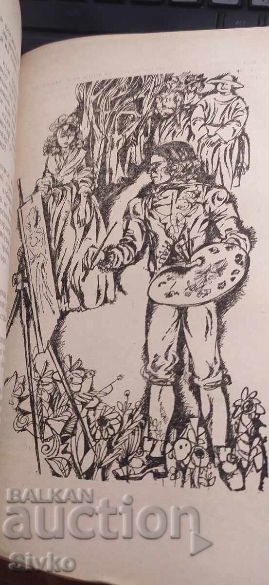 Δημοπρασία Ο φίλος των Σανκιλότ, Φερδινάντ και Κέτε Μαίη Δημοπρασία Ο φίλος των Σανκιλότ, Φερδινάντ και Κέτε Μαίη