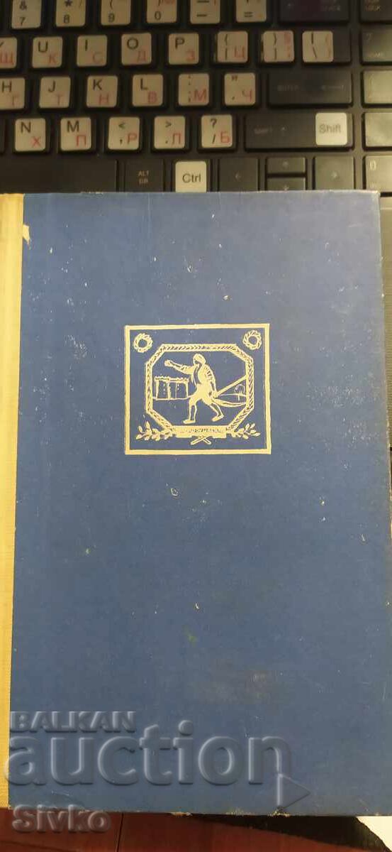 Ο φίλος των Σανκιλότ, Φερδινάντ και Κέτε Μαίη Ο φίλος των Σανκιλότ, Φερδινάντ και Κέτε Μαίη
