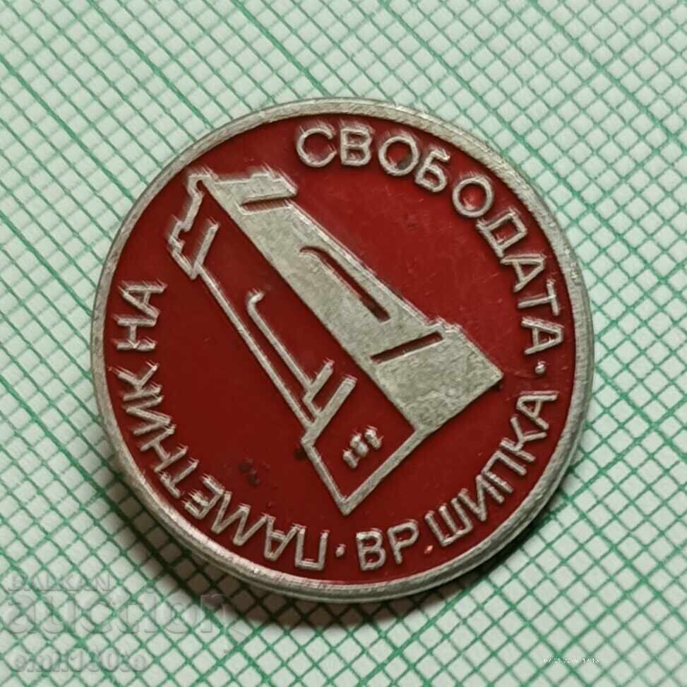Insigna - Monumentul Libertății Șipka cu preț € 1.00 | 1.96 BGN Insigna - Monumentul Libertății Șipka cu preț € 1.00 | 1.96 BGN