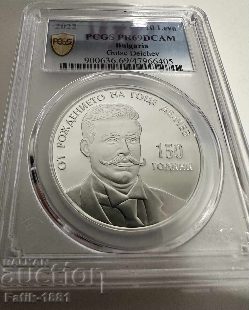 10 Λεβα 2022 PCGS PR69DCAM Γκότσε Ντέλτσεφ με τιμή € 420.00 | 821.45 BGN
