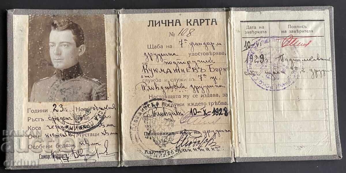 5336 Regatul Bulgariei buletin de identitate 7-a companie Plovdiv cu preț € 20.00 | 39.12 BGN