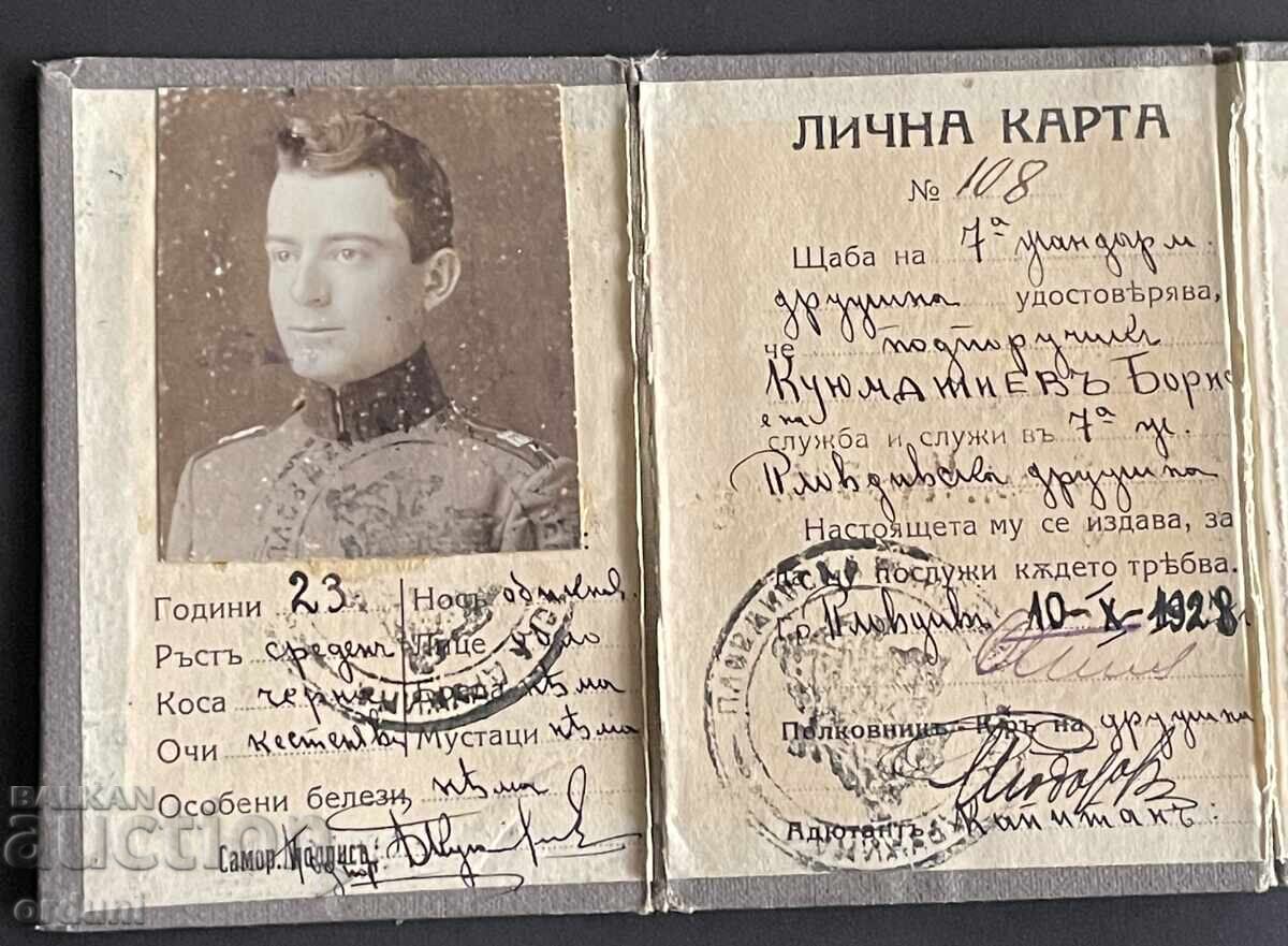 Licitație 5336 Regatul Bulgariei buletin de identitate 7-a companie Plovdiv