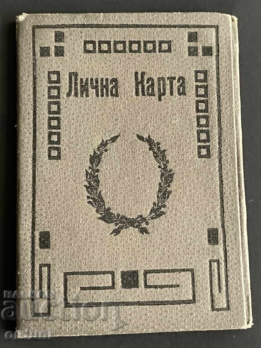 5336 Regatul Bulgariei buletin de identitate 7-a companie Plovdiv