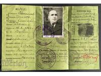 5337 Царство България лична карта Светослав Симеонов ВМРО