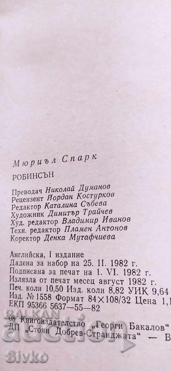 Доставка на Робинсън, Мюриъл Спарк