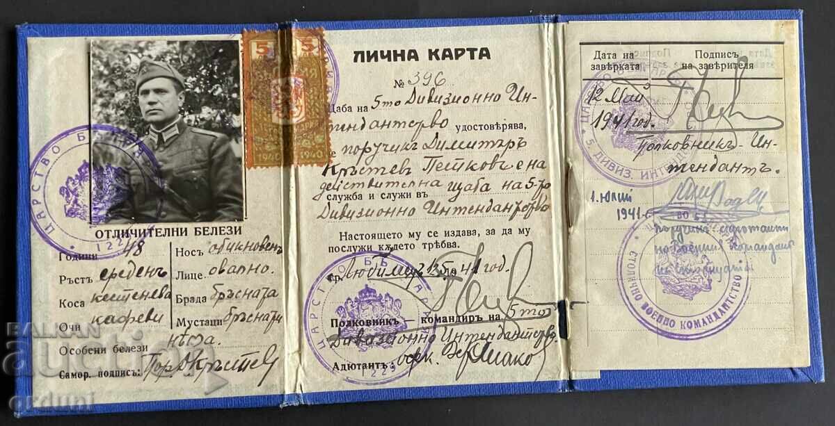 5338 Царство България лична карта поручик 5-то Дивизионно ин с цена € 15.00 | 29.34 лв.