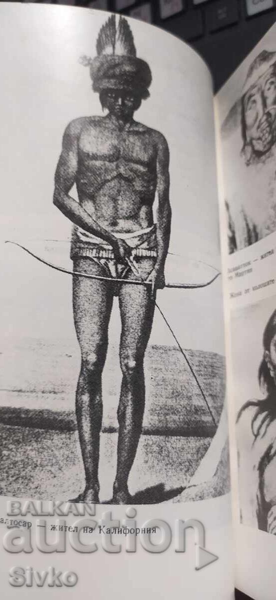 Auction From Kamchatka Around the World, V. M. Golovnin, many photos and illustrations Auction From Kamchatka Around the World, V. M. Golovnin, many photos and illustrations