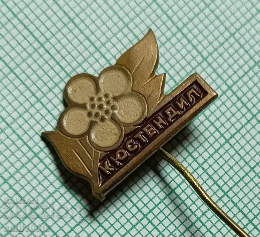 Σήμα - Κιουστεντίλ με τιμή € 1.00 | 1.96 BGN Σήμα - Κιουστεντίλ με τιμή € 1.00 | 1.96 BGN