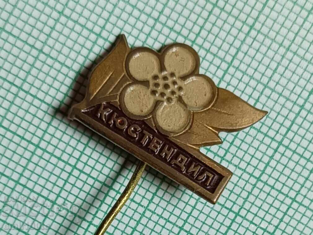 Δημοπρασία Σήμα - Κιουστεντίλ Δημοπρασία Σήμα - Κιουστεντίλ