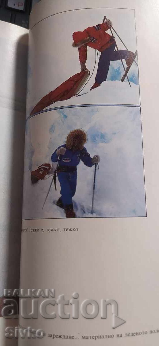 Μόνος στους πόλους, Ζαν-Λουί Ετιέν, πολλές φωτογραφίες - 5 Μόνος στους πόλους, Ζαν-Λουί Ετιέν, πολλές φωτογραφίες - 5