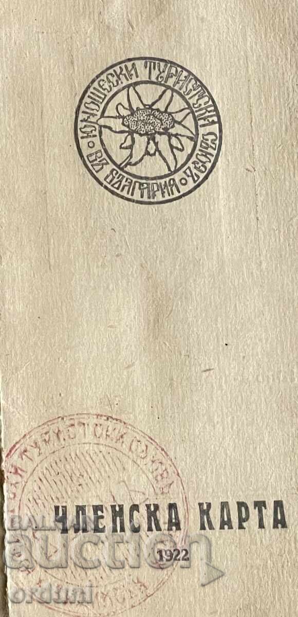 Δημοπρασία 5339 Βασίλειο της Βουλγαρίας χάρτης Τουριστική Ένωση ταχυδρομικά γραμματόσημα Δημοπρασία 5339 Βασίλειο της Βουλγαρίας χάρτης Τουριστική Ένωση ταχυδρομικά γραμματόσημα