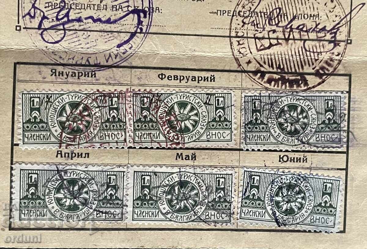 Παράδοση 5339 Βασίλειο της Βουλγαρίας χάρτης Τουριστική Ένωση ταχυδρομικά γραμματόσημα Παράδοση 5339 Βασίλειο της Βουλγαρίας χάρτης Τουριστική Ένωση ταχυδρομικά γραμματόσημα