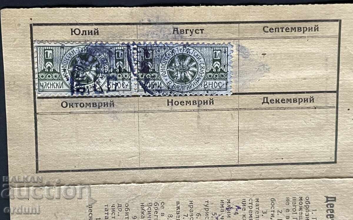 5339 Βασίλειο της Βουλγαρίας χάρτης Τουριστική Ένωση ταχυδρομικά γραμματόσημα - 5 5339 Βασίλειο της Βουλγαρίας χάρτης Τουριστική Ένωση ταχυδρομικά γραμματόσημα - 5