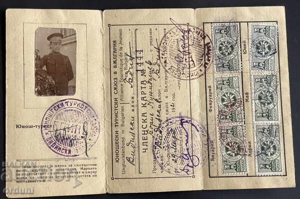 5339 Βασίλειο της Βουλγαρίας χάρτης Τουριστική Ένωση ταχυδρομικά γραμματόσημα 5339 Βασίλειο της Βουλγαρίας χάρτης Τουριστική Ένωση ταχυδρομικά γραμματόσημα