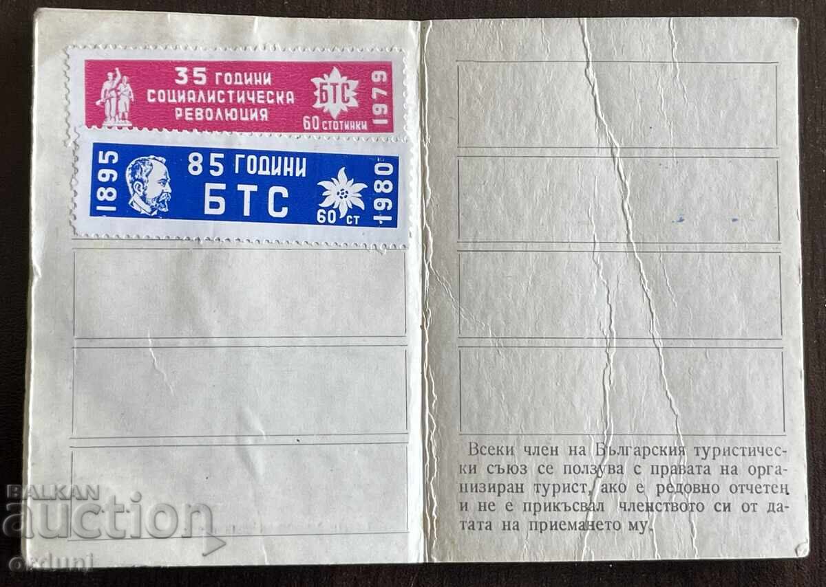 5340 Bulgaria hartă BTS taxe timbru 1970-1980g cu preț € 7.50 | 14.67 BGN 5340 Bulgaria hartă BTS taxe timbru 1970-1980g cu preț € 7.50 | 14.67 BGN