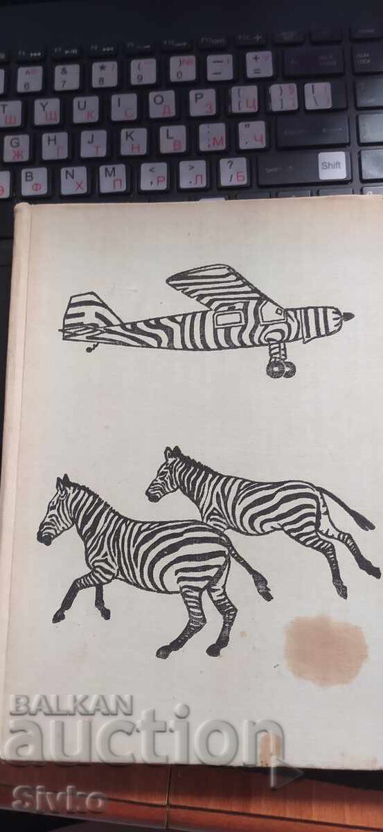 Серенгети не трябва да загине, много снимки Серенгети не трябва да загине, много снимки