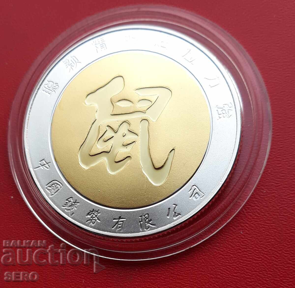 Μετάλλιο - Κίνα - Κινεζικό ζώδιο - Αρουραίος με τιμή € 1.50 | 2.93 BGN