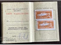 5341 Bulgaria hartă SBA timbru taxă cotizație 2 lv 1980