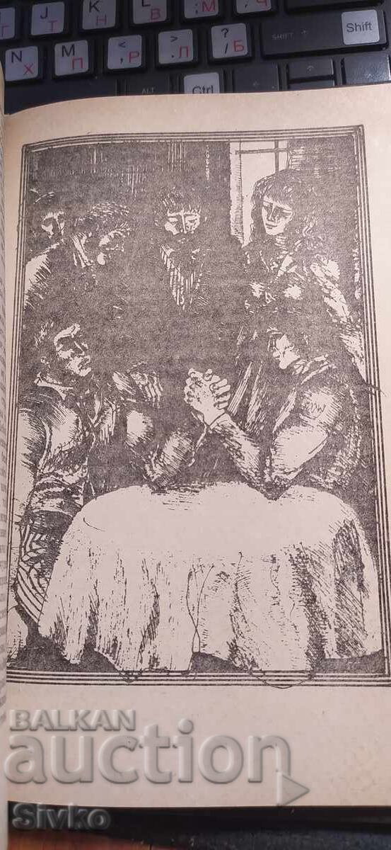 Licitație Shining Dawn, Jack London, ilustrații Licitație Shining Dawn, Jack London, ilustrații