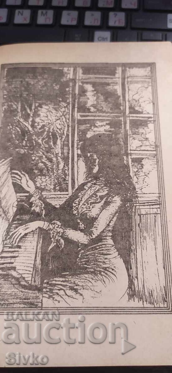 Livrarea Shining Dawn, Jack London, ilustrații Livrarea Shining Dawn, Jack London, ilustrații