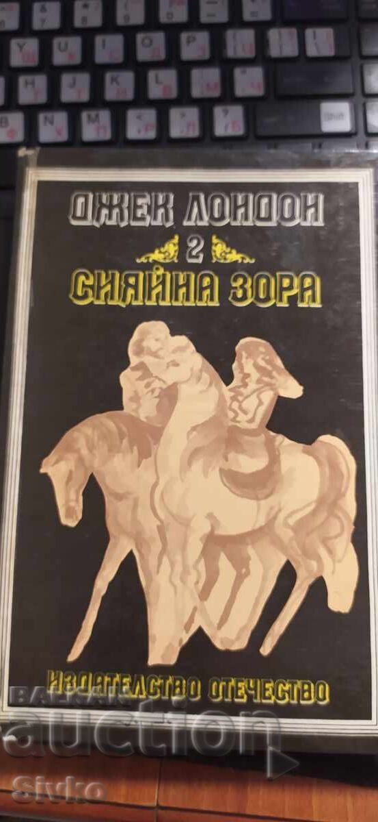 Shining Dawn, Jack London, ilustrații Shining Dawn, Jack London, ilustrații