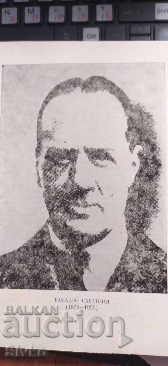 Скарамуш, Рафаел Сабатини с цена € 0.01 | 0.02 лв. Скарамуш, Рафаел Сабатини с цена € 0.01 | 0.02 лв.
