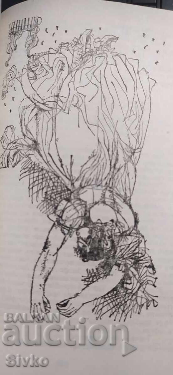 Аукцион Скарамуш, Рафаел Сабатини Аукцион Скарамуш, Рафаел Сабатини