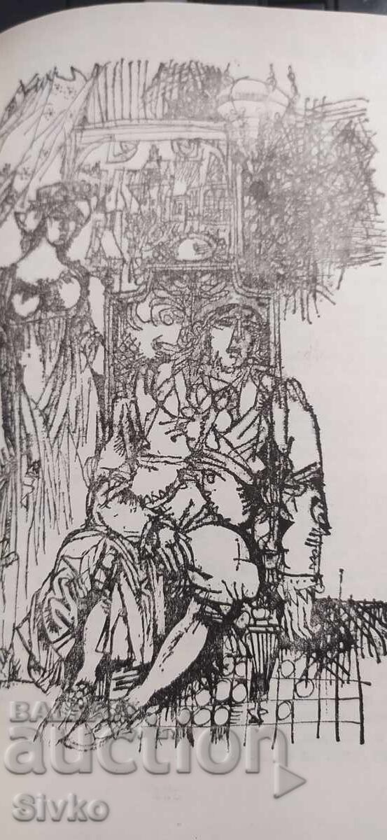 Доставка на Скарамуш, Рафаел Сабатини Доставка на Скарамуш, Рафаел Сабатини