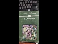 Σκαραμούς, Ραφαέλ Σαμπατίνι