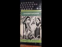 Ο Ιχνηλάτης, Τζέιμς Φένιμορ Κούπερ, εικονογραφήσεις