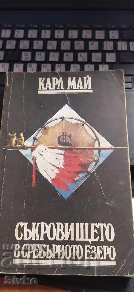 Съкровището в Сребърното езеро, Карл Май