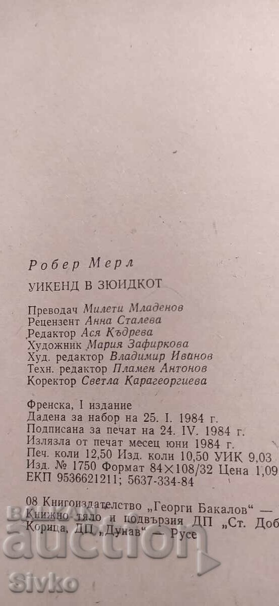 Аукцион Уикенд в Зюлидкод, Робер Мерл