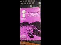 Σαββατοκύριακο στο Zülichkod, Robert Merle