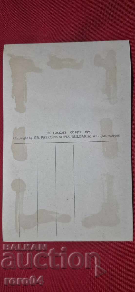 RILE (This is likely already a Romanian word, so - 5