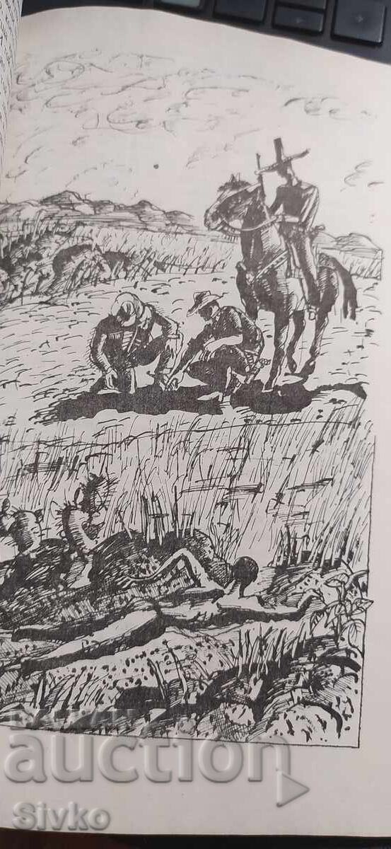 Доставка на Червеното пони, Джон Стайнбек, много илюстрации