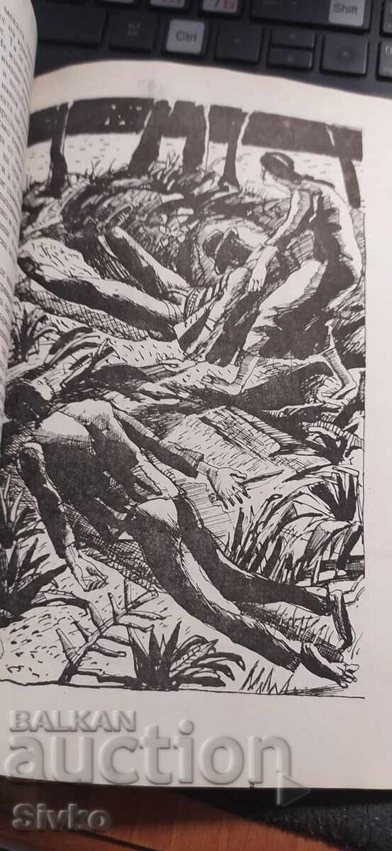 Червеното пони, Джон Стайнбек, много илюстрации - 5