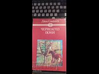 Червеното пони, Джон Стайнбек, много илюстрации