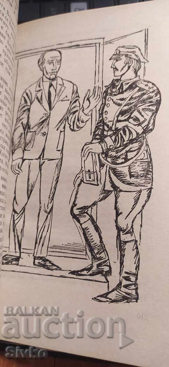 Ο Ξένος, Ιρένα Γιουργκελέβιτς, εικονογραφήσεις - 5 Ο Ξένος, Ιρένα Γιουργκελέβιτς, εικονογραφήσεις - 5