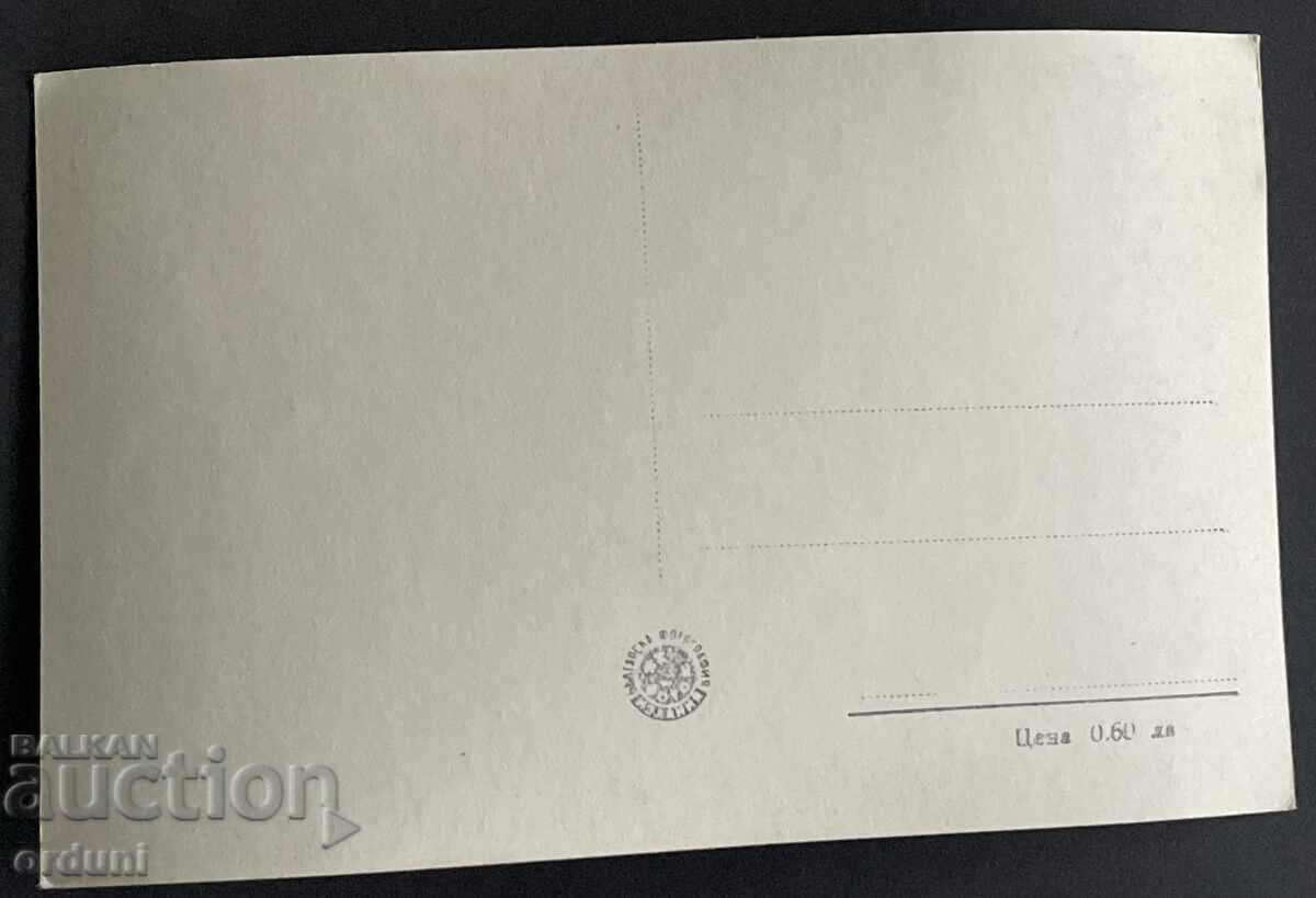 Аукцион 5347 България катичка Плевен площад на свободата 50-те г.