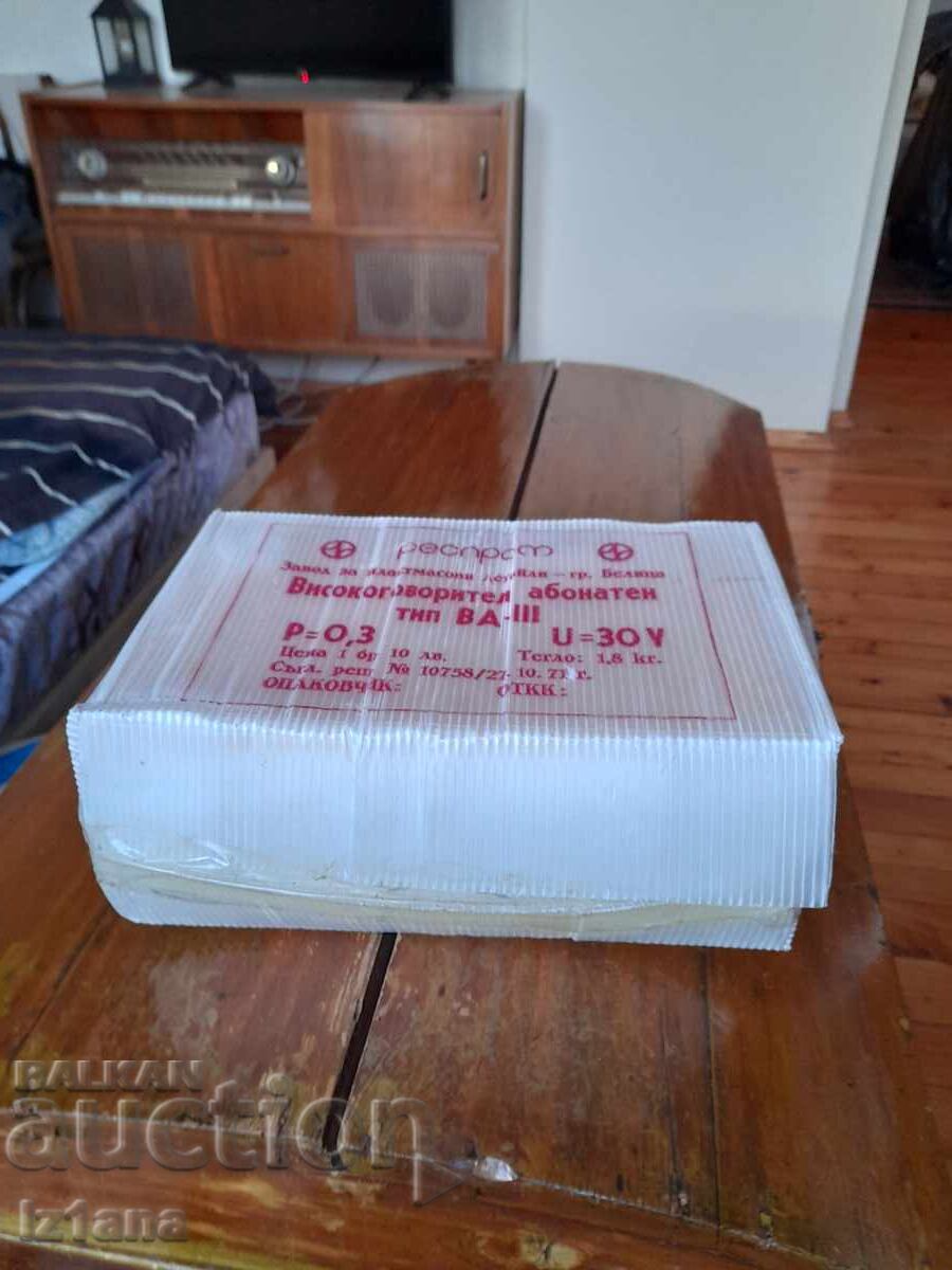 Παλιός ραδιοφωνικός σταθμός Resprom Παλιός ραδιοφωνικός σταθμός Resprom