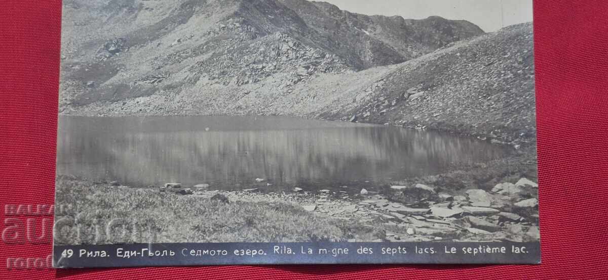 RILA with price € 10.00 | 19.56 BGN RILA with price € 10.00 | 19.56 BGN