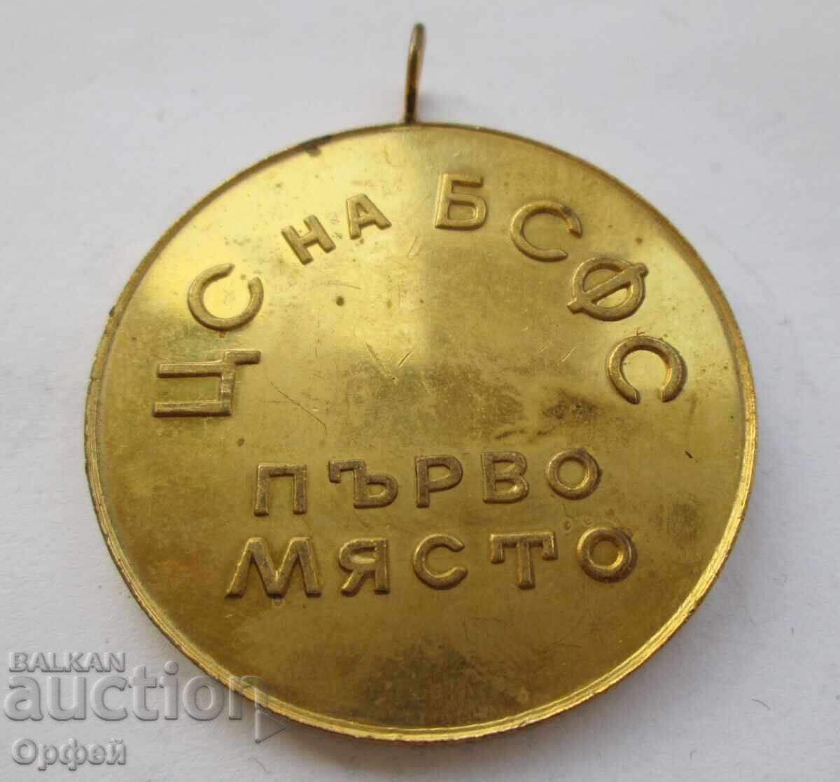 NRB Sots medalie sportivă veche de aur CS al BSFȘ cu preț € 10.00 | 19.56 BGN