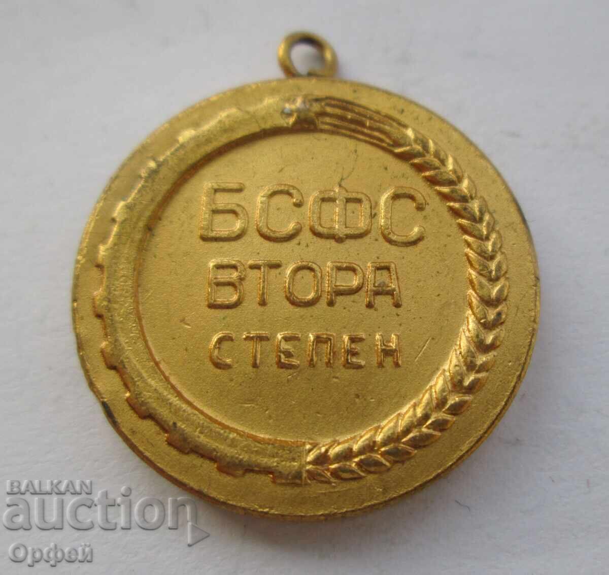 NRB Social Sports Medal Second Class BSFCS with price € 20.00 | 39.12 BGN
