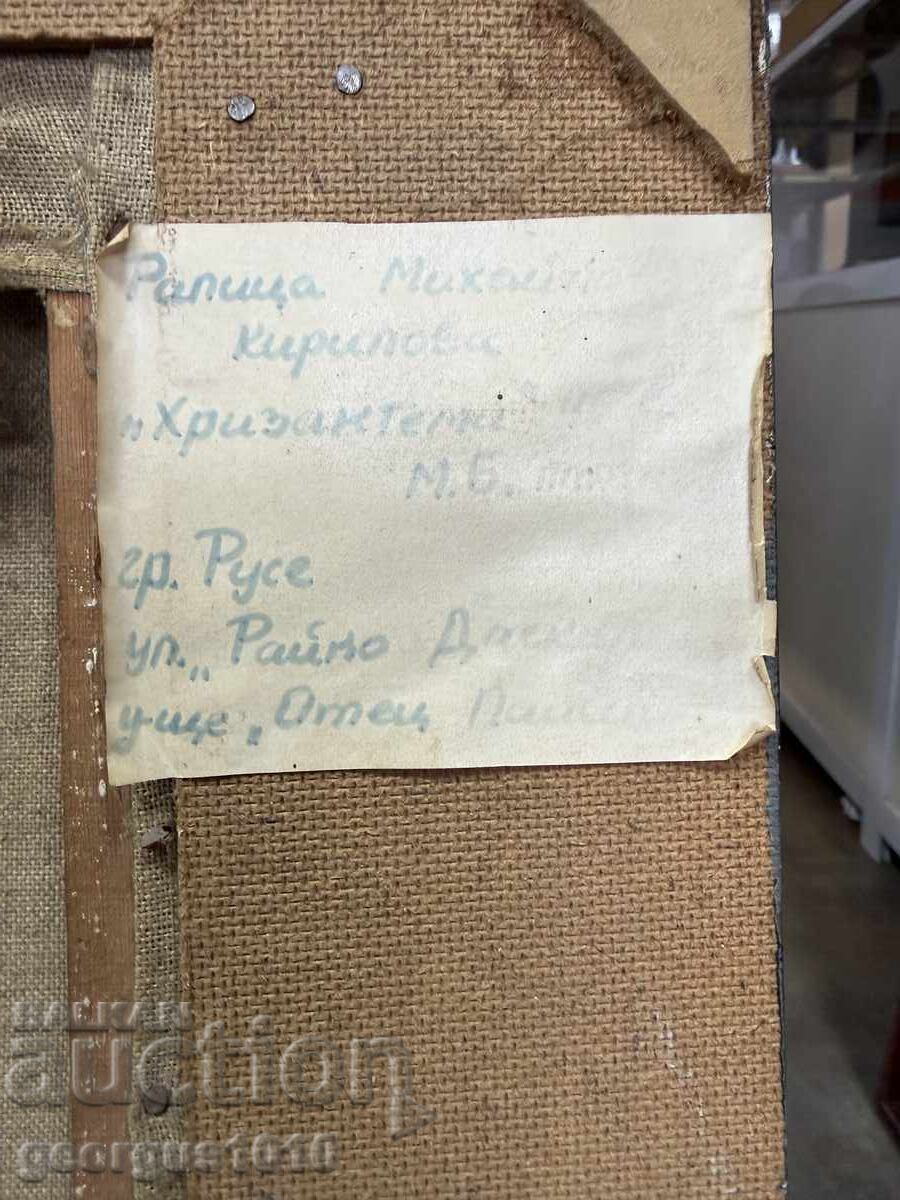 Παράδοση Αυθεντικός πίνακας Ραλίτσα Κιρίλοβα "Χρυσάνθεμα" №7812