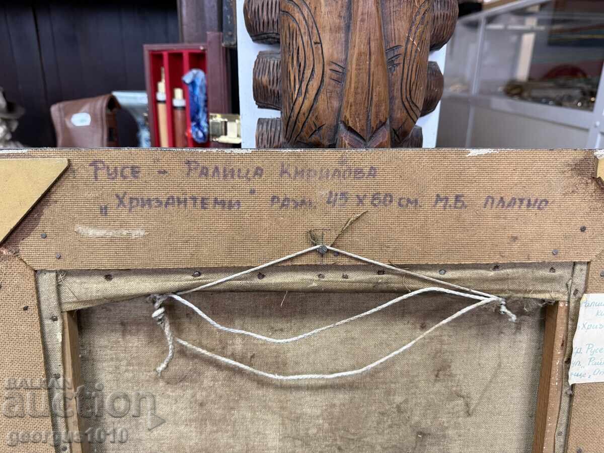 Αυθεντικός πίνακας Ραλίτσα Κιρίλοβα "Χρυσάνθεμα" №7812 - 5