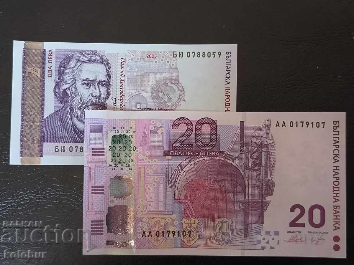 2 και 20 λέβα 2005 godina UNC