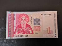 1 Lev 1999 - UNC AA series