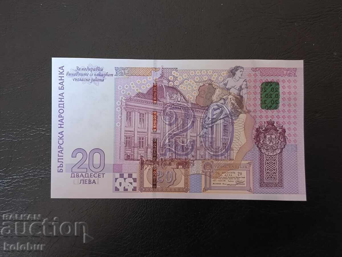 20 лева 2005 година UNC с цена € 21.00 | 41.07 лв.