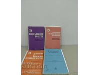 Учебници по медицина